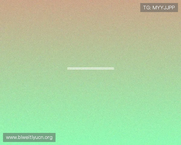 分析新西兰与比利时在世界杯比赛中的防守强度差异及其战术应用效果