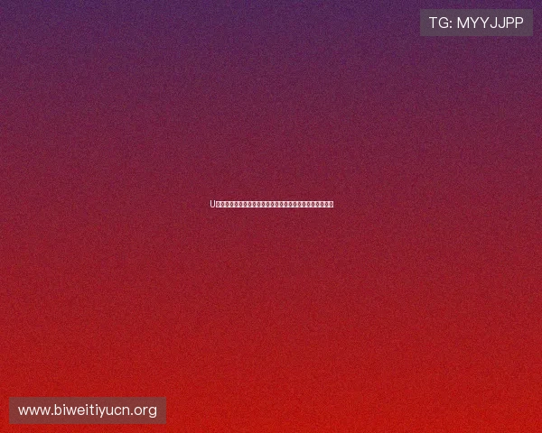 U体育网娱乐助力用户轻松掌握体育明星动态与赛事精彩瞬间